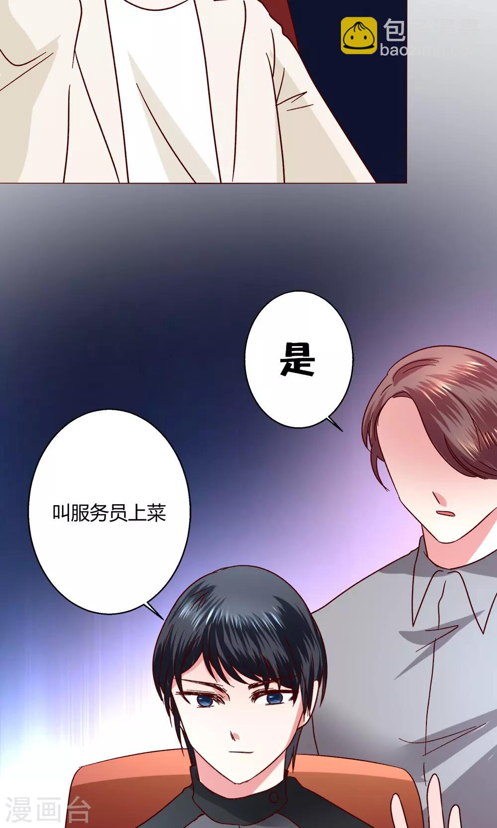 🍔恋爱app 第46话 设计 第47页