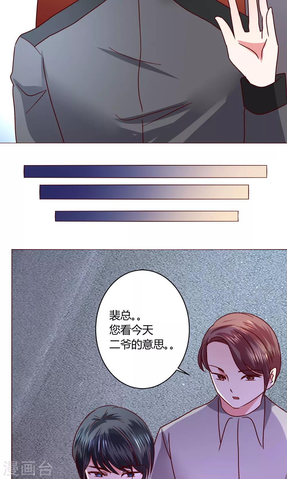 🍔恋爱app 第46话 设计 第48页