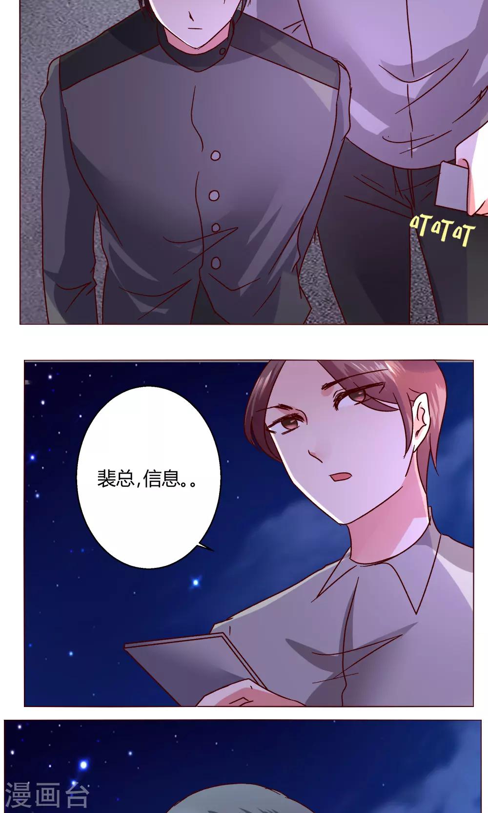 🍔恋爱app 第46话 设计 第49页