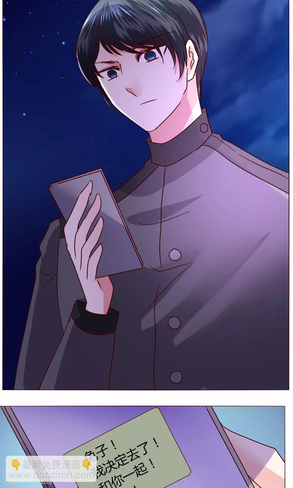 🍔恋爱app 第46话 设计 第50页