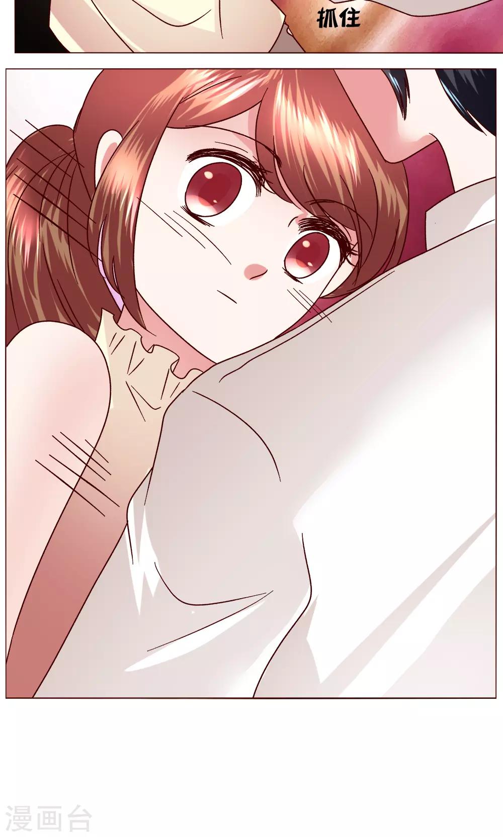 🍔恋爱app 第46话 设计 第7页
