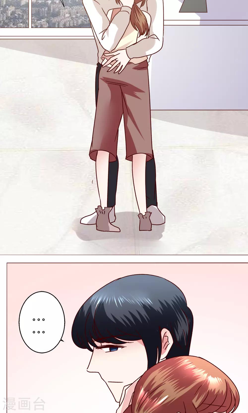 🍔恋爱app 第46话 设计 第9页