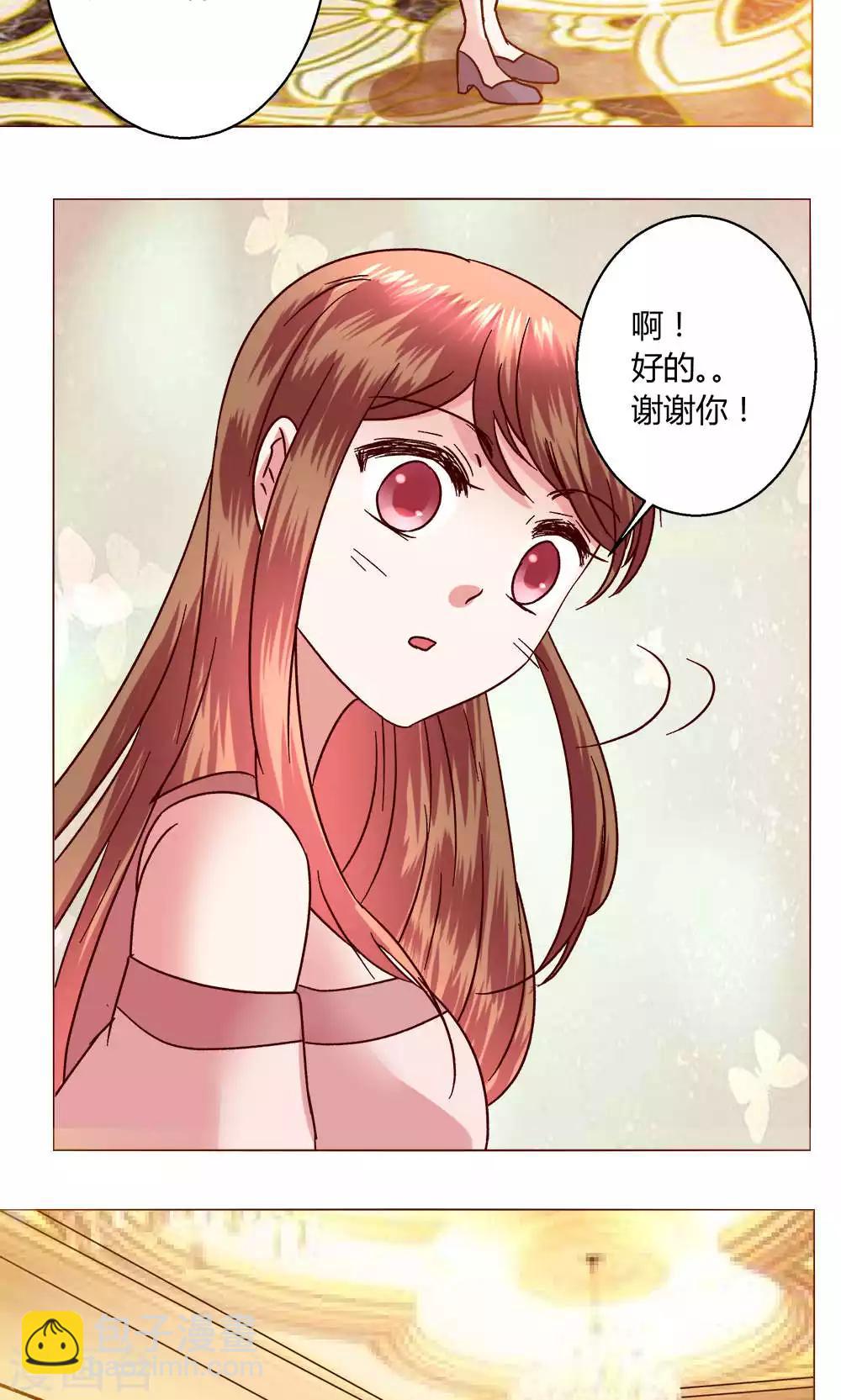🍔恋爱app 第48话 1号还是3号 第12页
