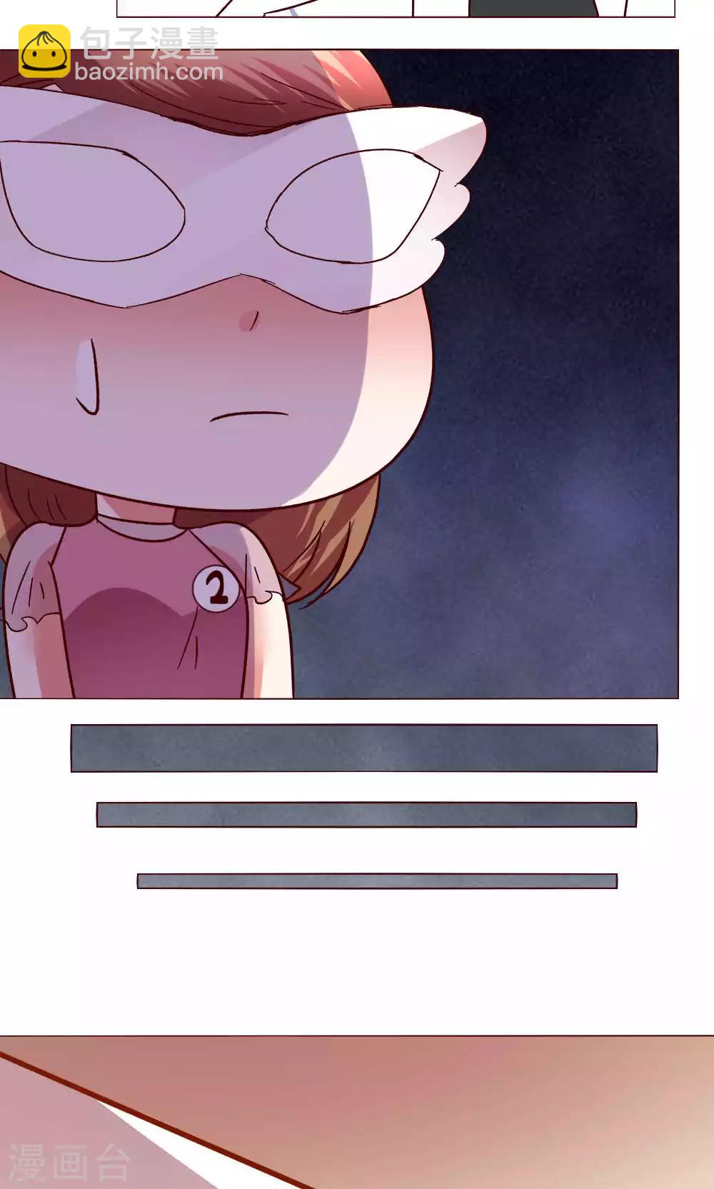 🍔恋爱app 第48话 1号还是3号 第39页