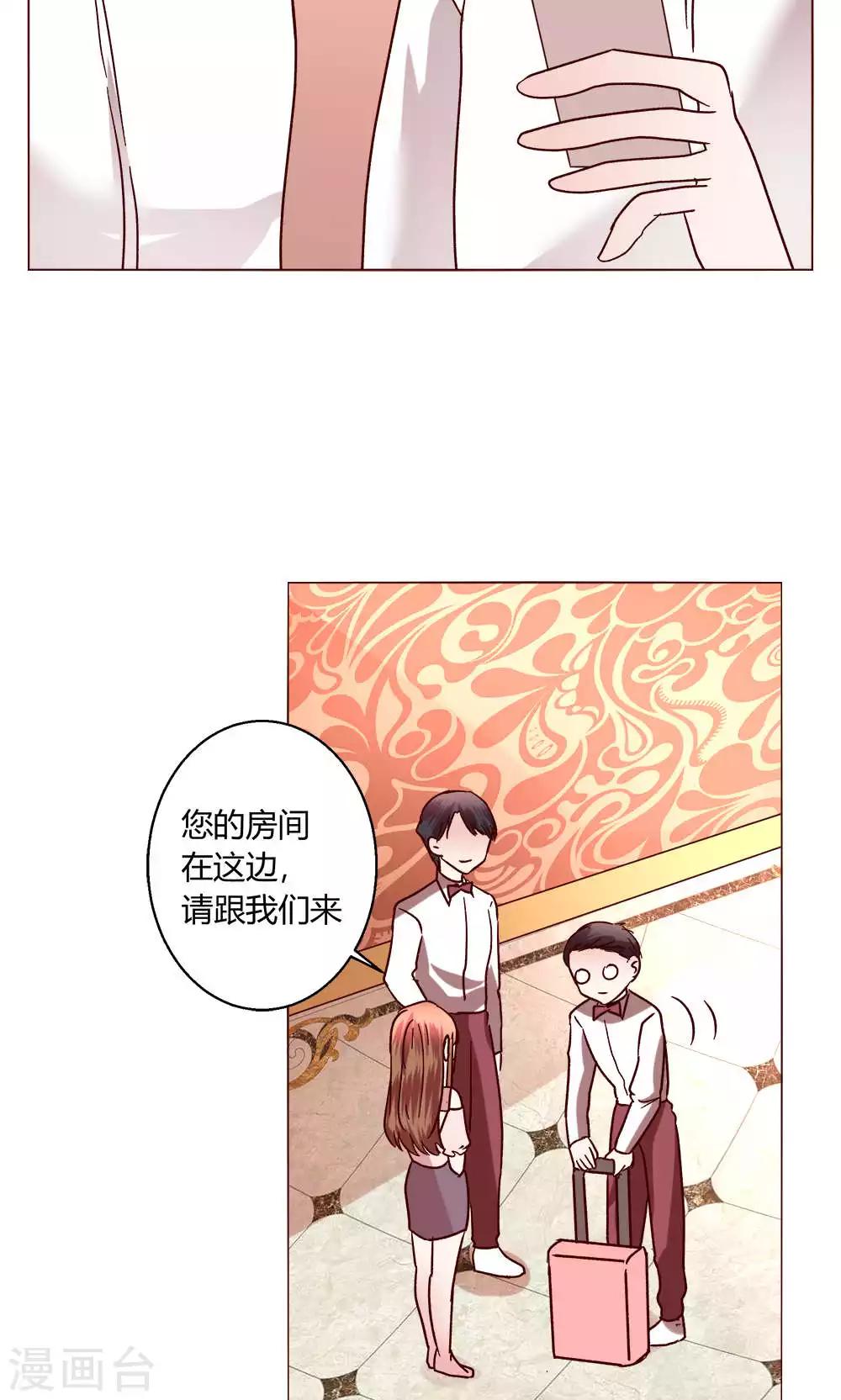 🍔恋爱app 第48话 1号还是3号 第7页