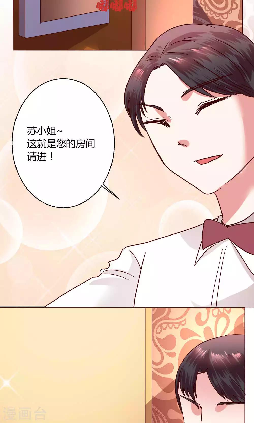 🍔恋爱app 第48话 1号还是3号 第9页