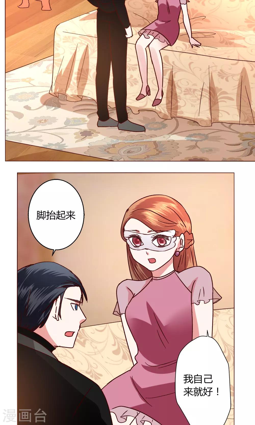 🍔恋爱app 第50话 出现在背后的人 第10页
