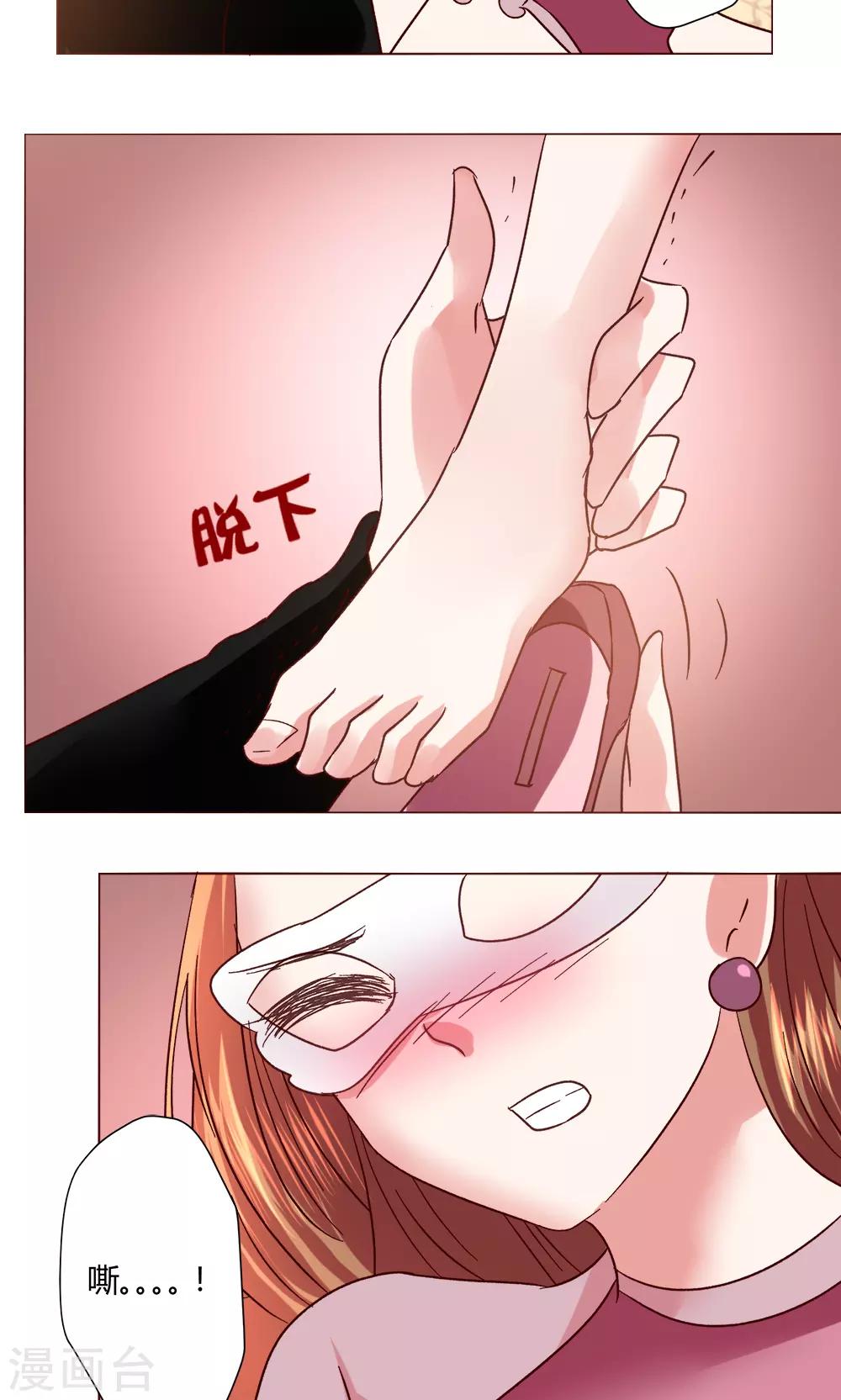 🍔恋爱app 第50话 出现在背后的人 第11页