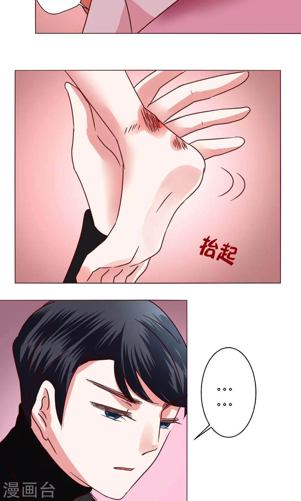 🍔恋爱app 第50话 出现在背后的人 第12页