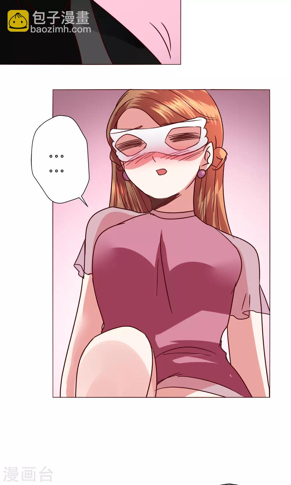 🍔恋爱app 第50话 出现在背后的人 第13页