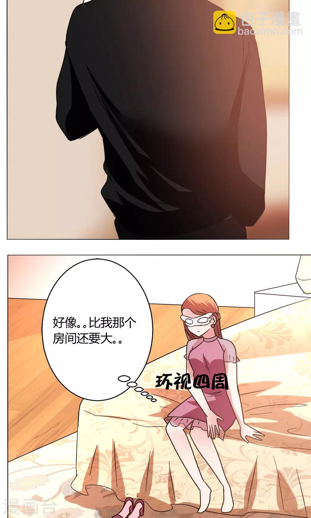 🍔恋爱app 第50话 出现在背后的人 第17页