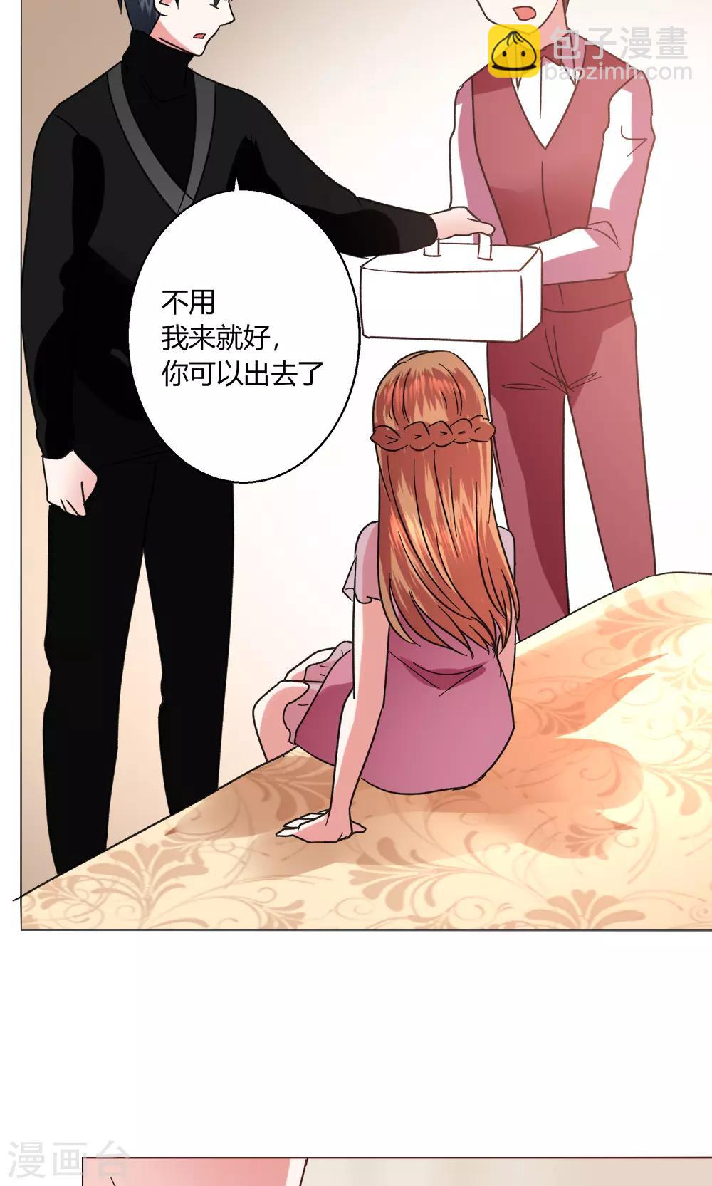🍔恋爱app 第50话 出现在背后的人 第20页