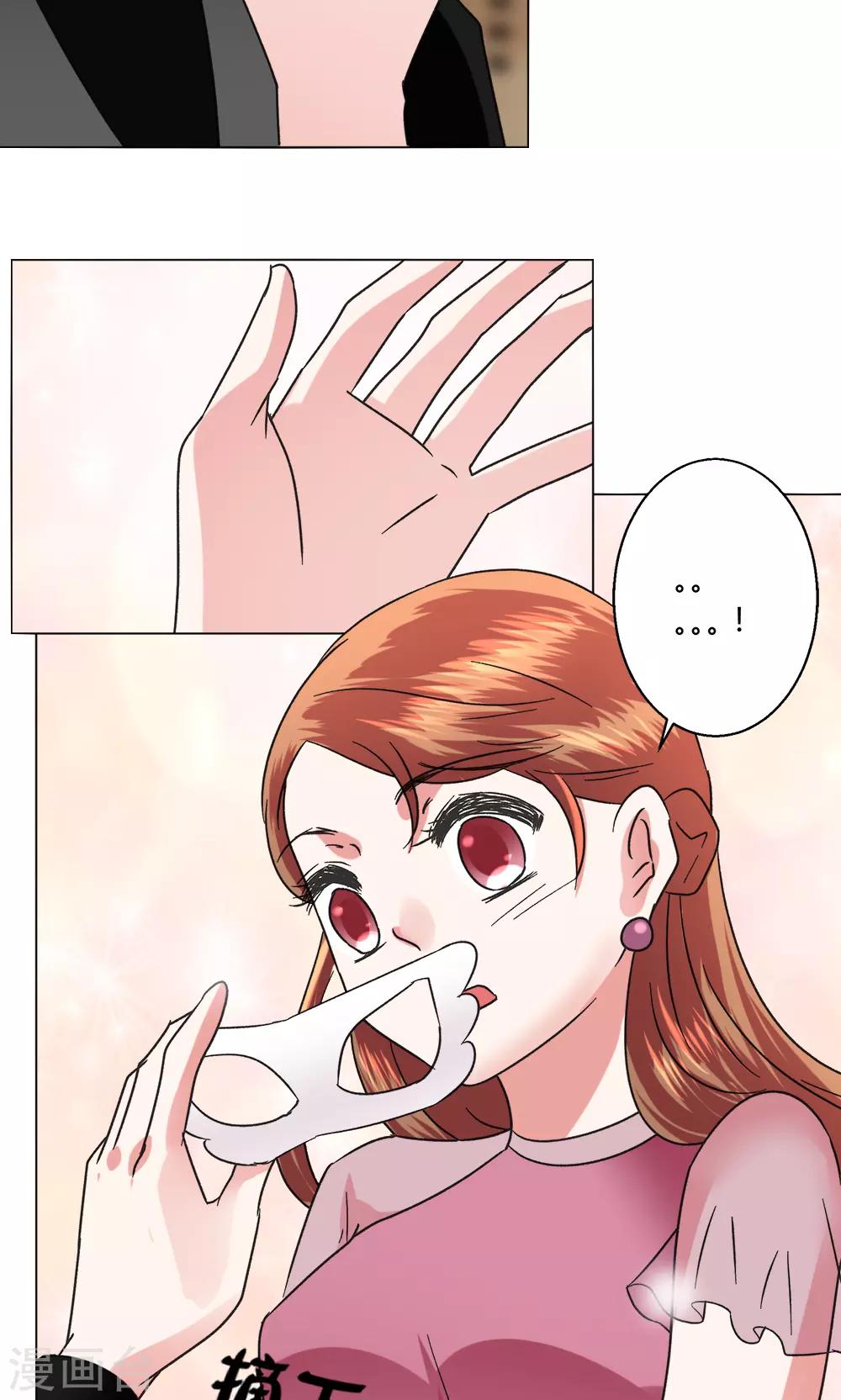 🍔恋爱app 第50话 出现在背后的人 第28页