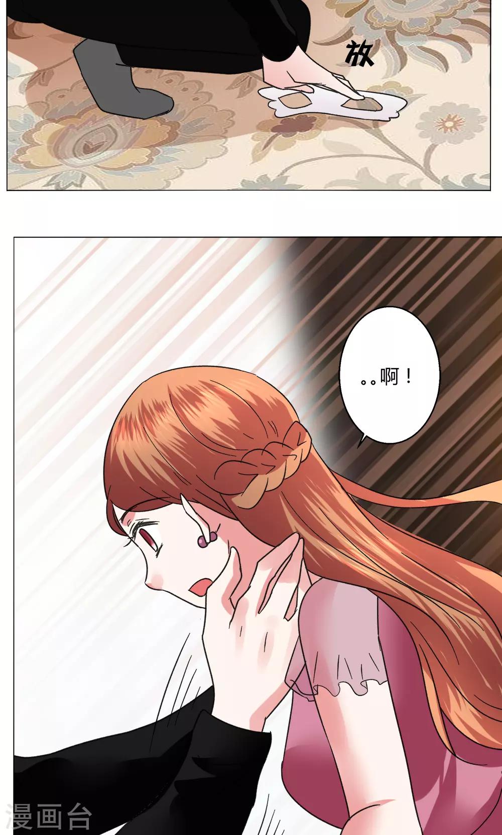 🍔恋爱app 第50话 出现在背后的人 第31页