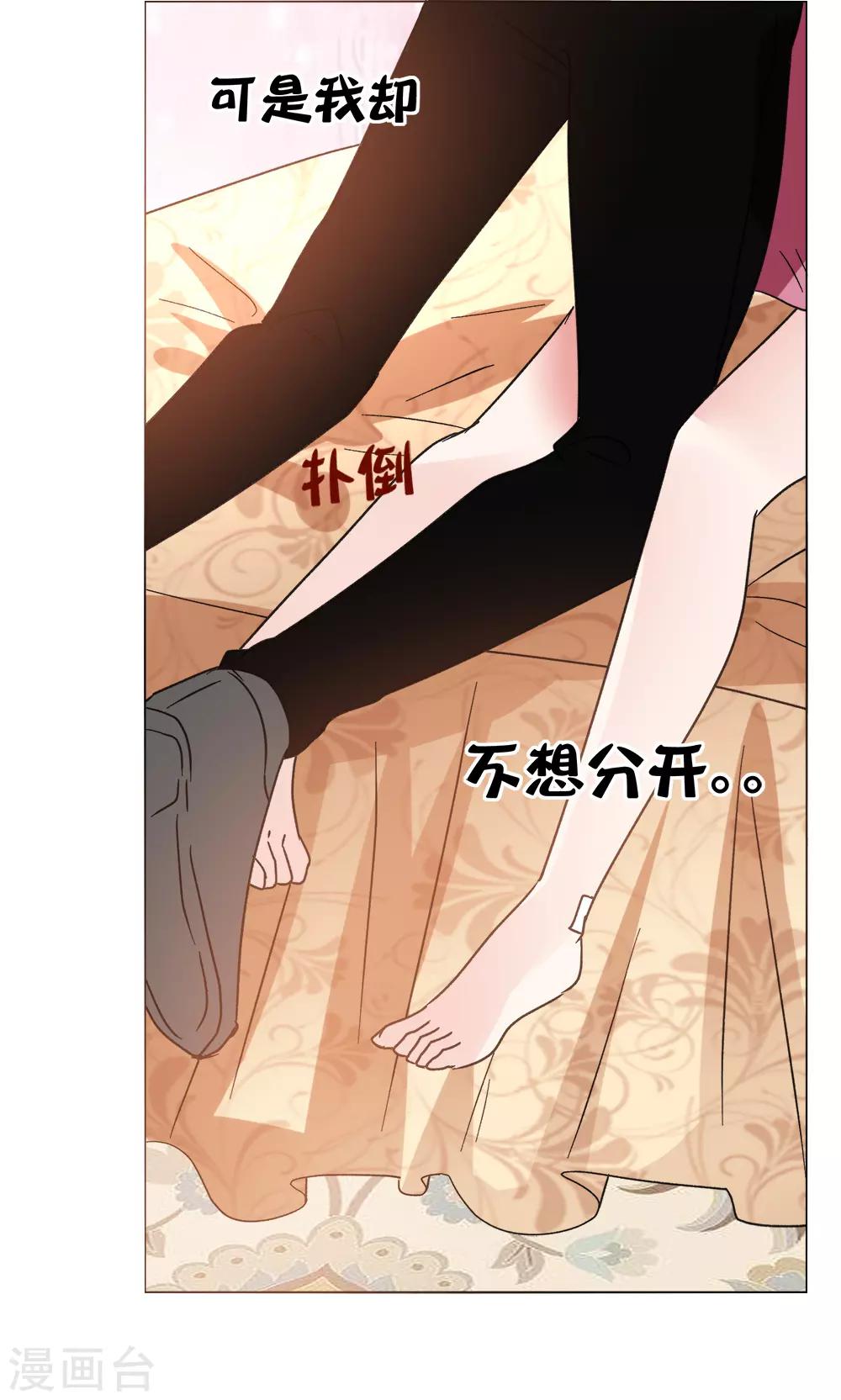 🍔恋爱app 第50话 出现在背后的人 第34页