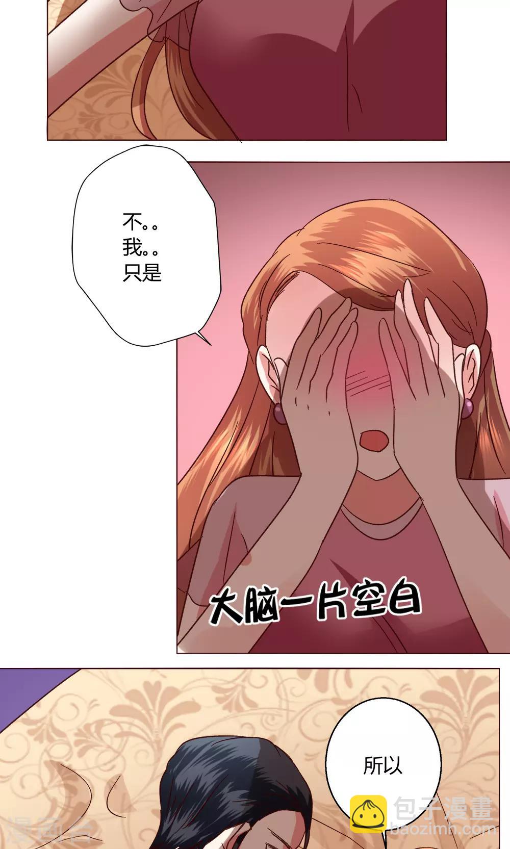 🍔恋爱app 第50话 出现在背后的人 第36页