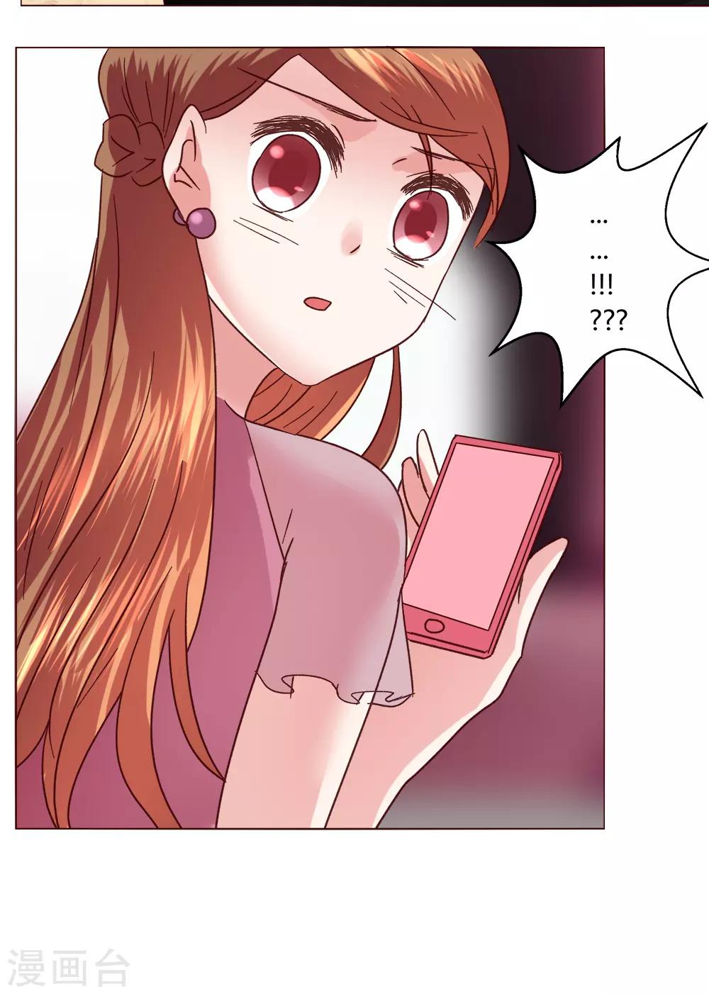 🍔恋爱app 第50话 出现在背后的人 第44页