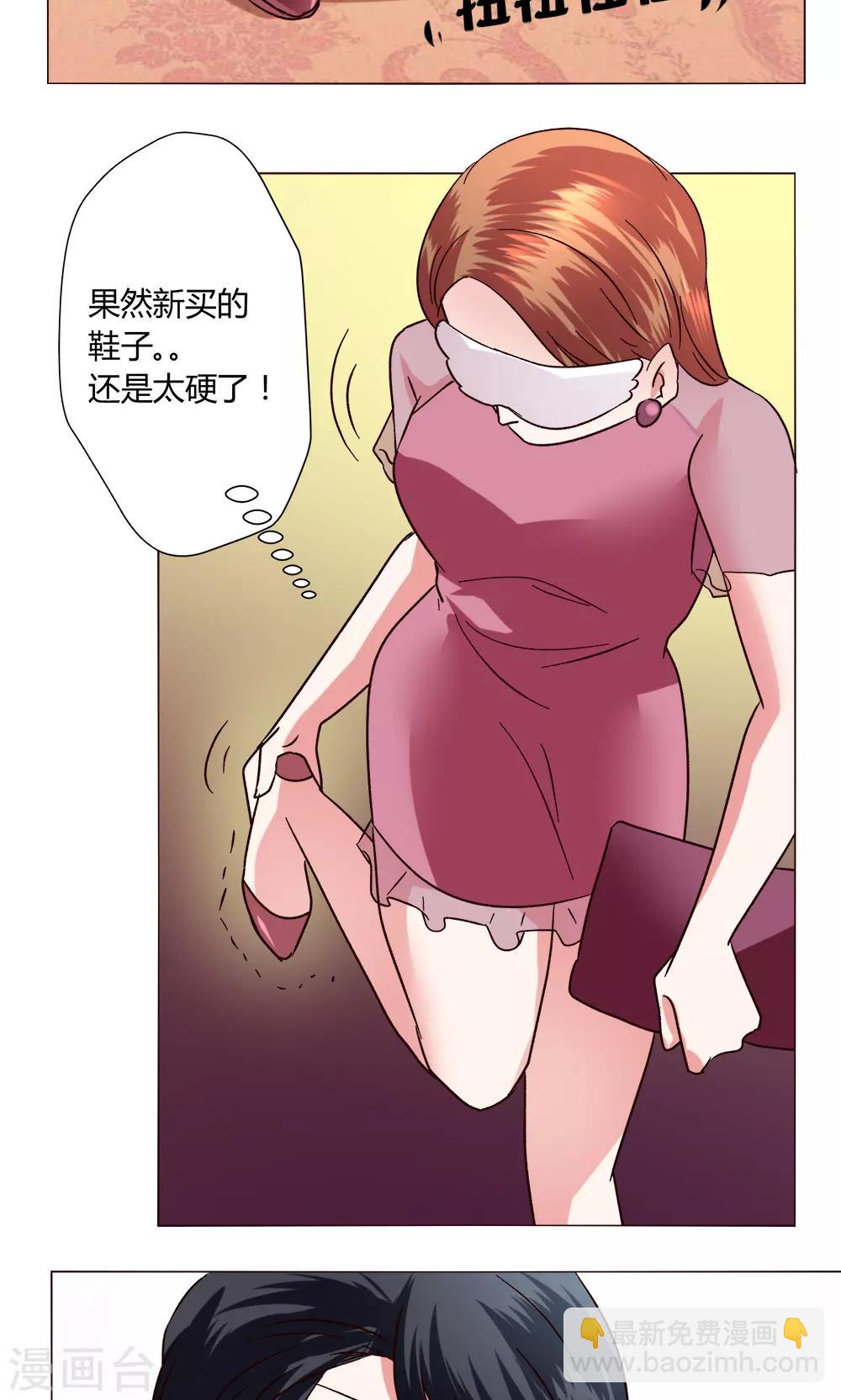 🍔恋爱app 第50话 出现在背后的人 第5页