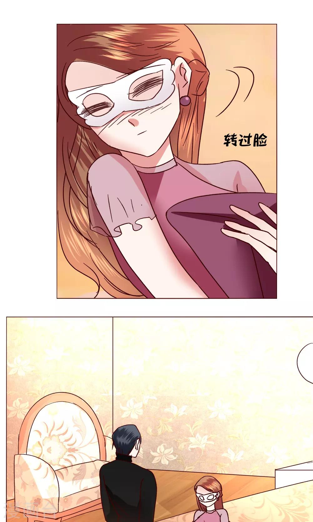 🍔恋爱app 第50话 出现在背后的人 第9页