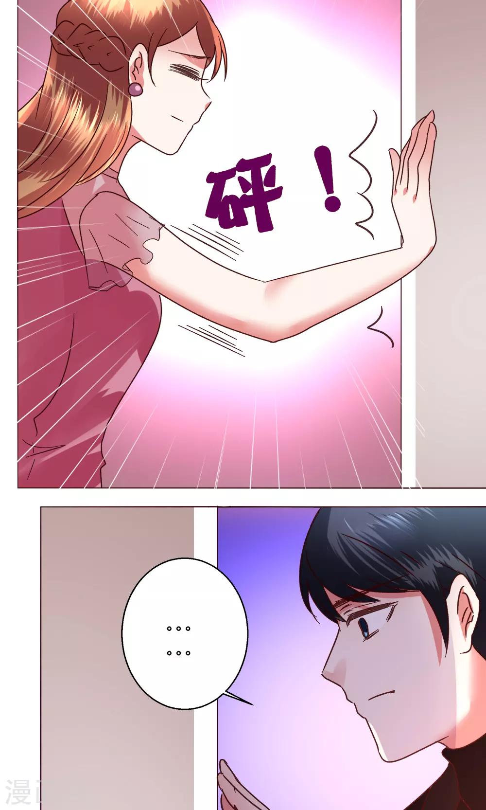 🍔恋爱app 第52话 解释通了 第25页
