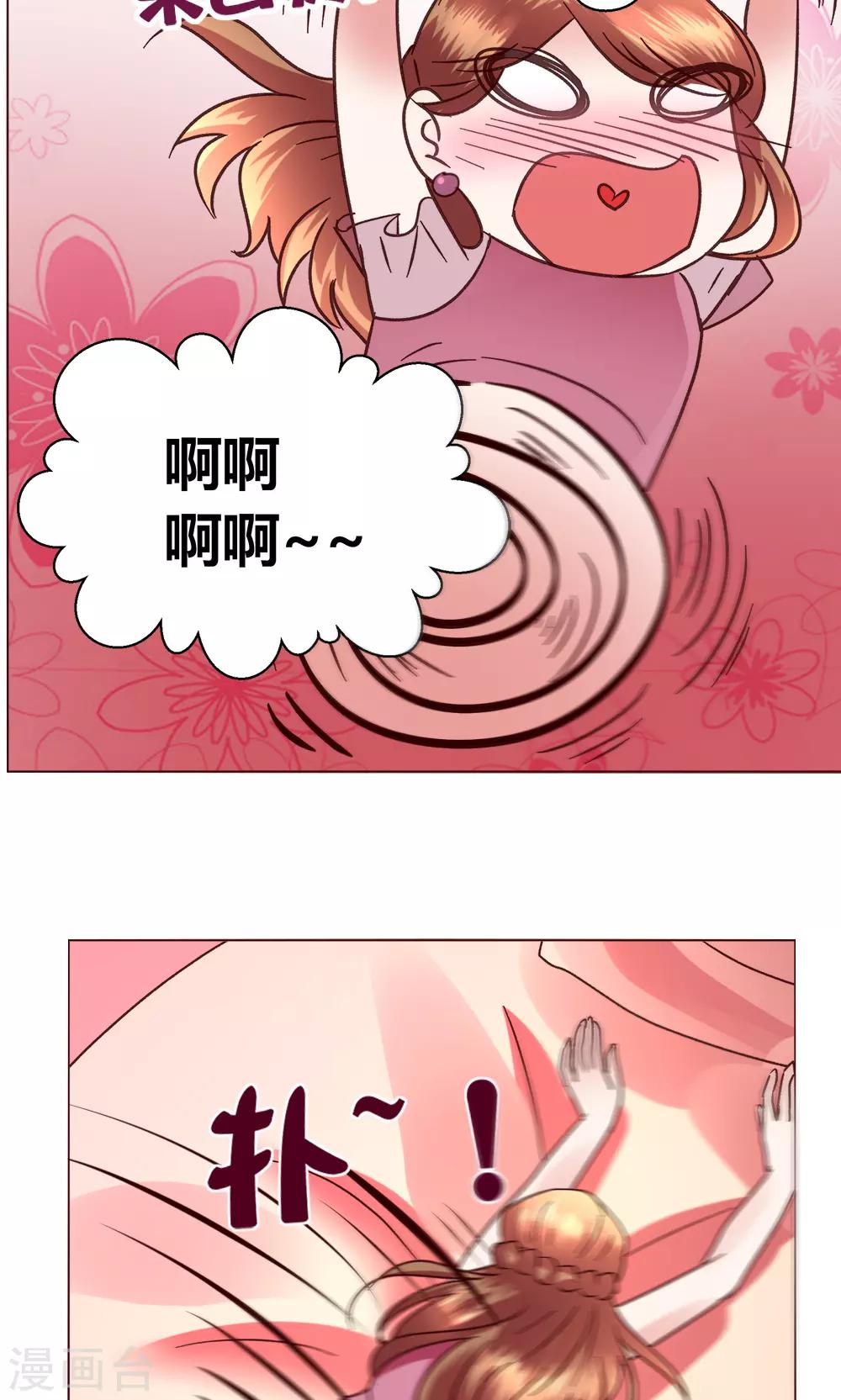 🍔恋爱app 第52话 解释通了 第28页