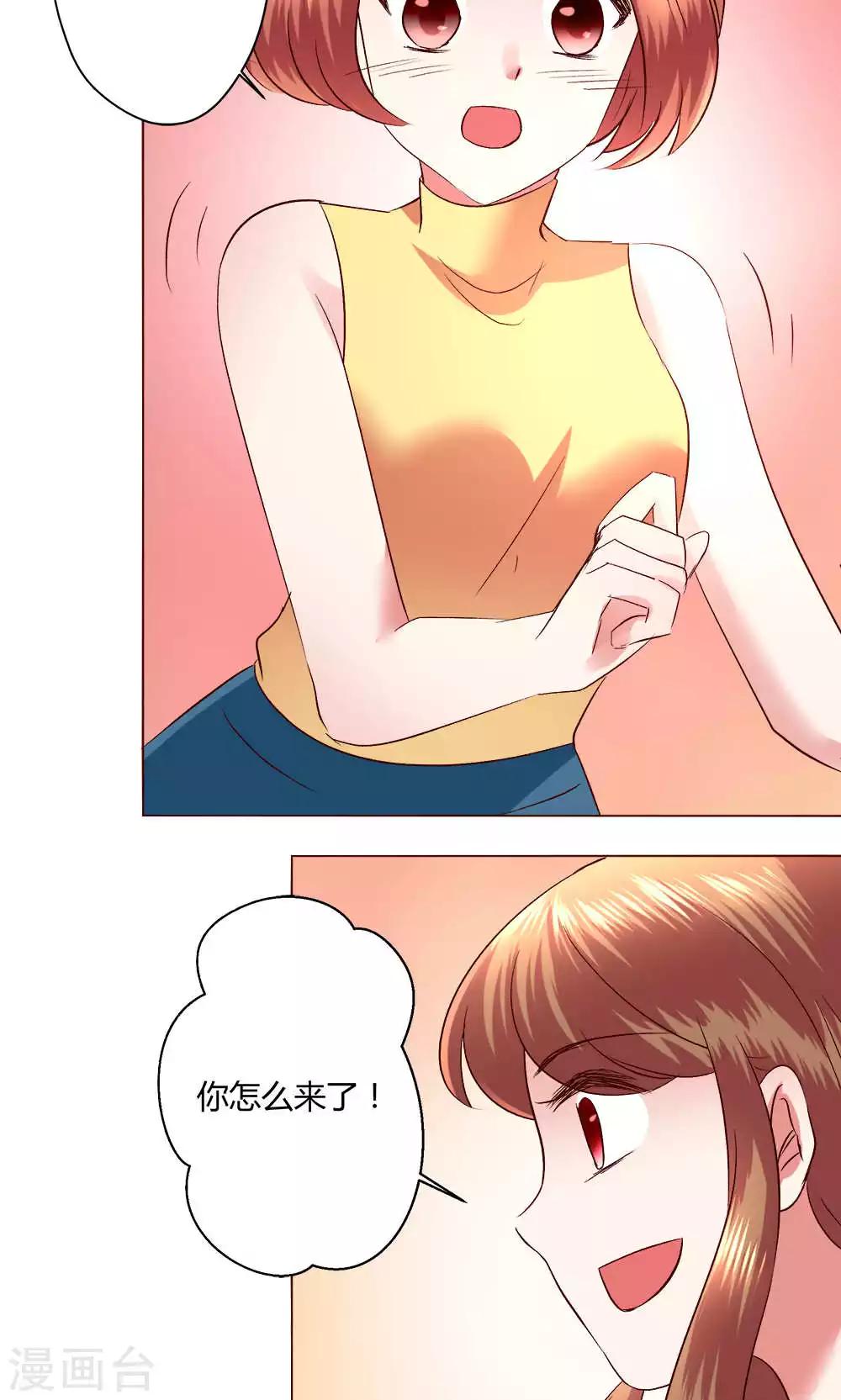 🍔恋爱app 第54话 会谈 第12页