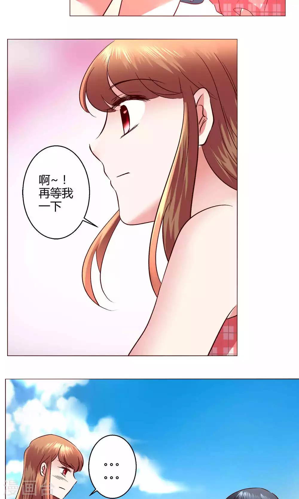 🍔恋爱app 第54话 会谈 第19页