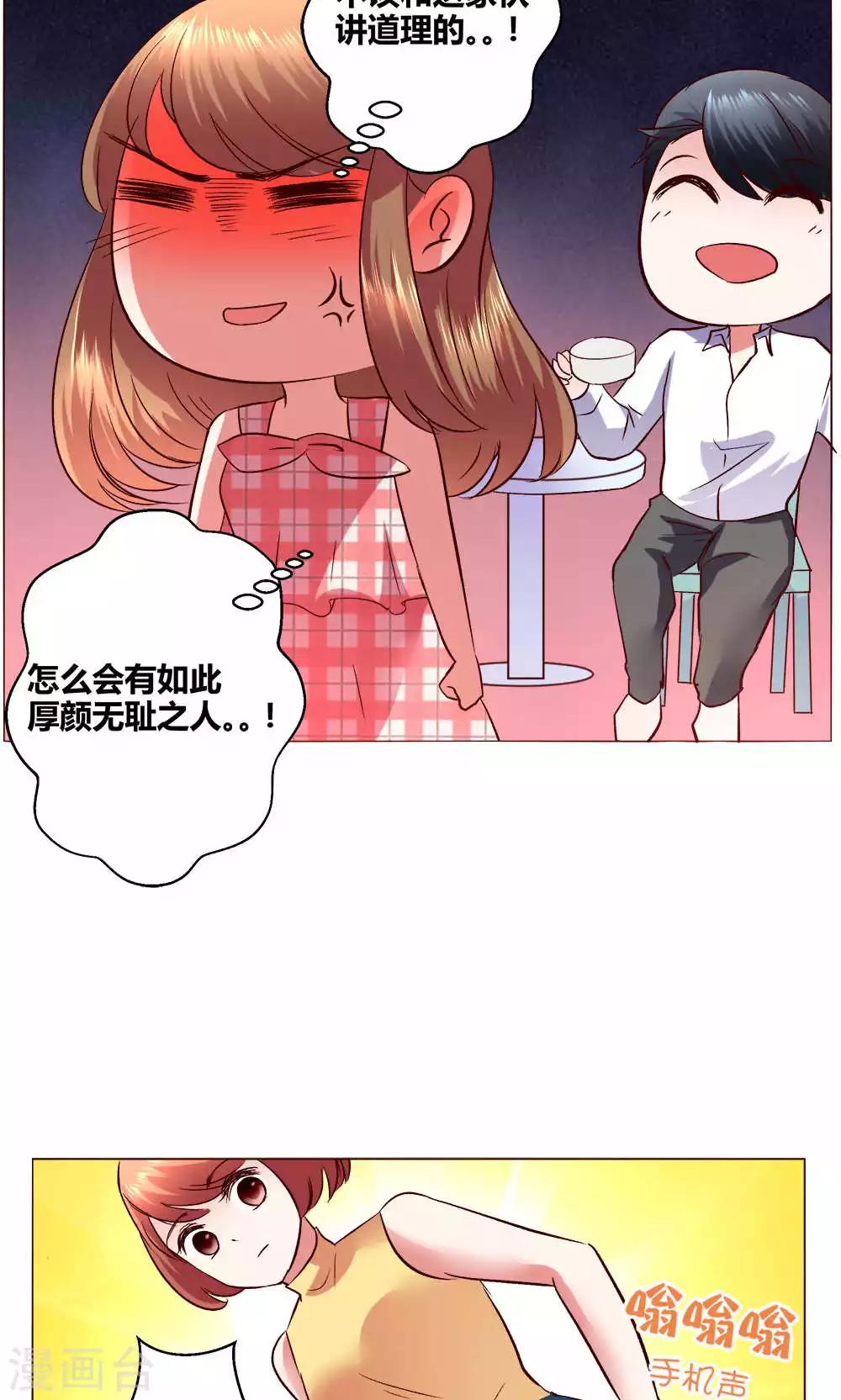 🍔恋爱app 第54话 会谈 第22页