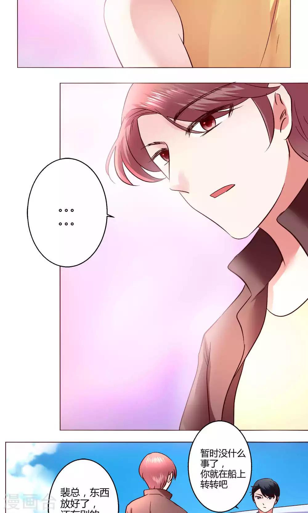 🍔恋爱app 第54话 会谈 第26页