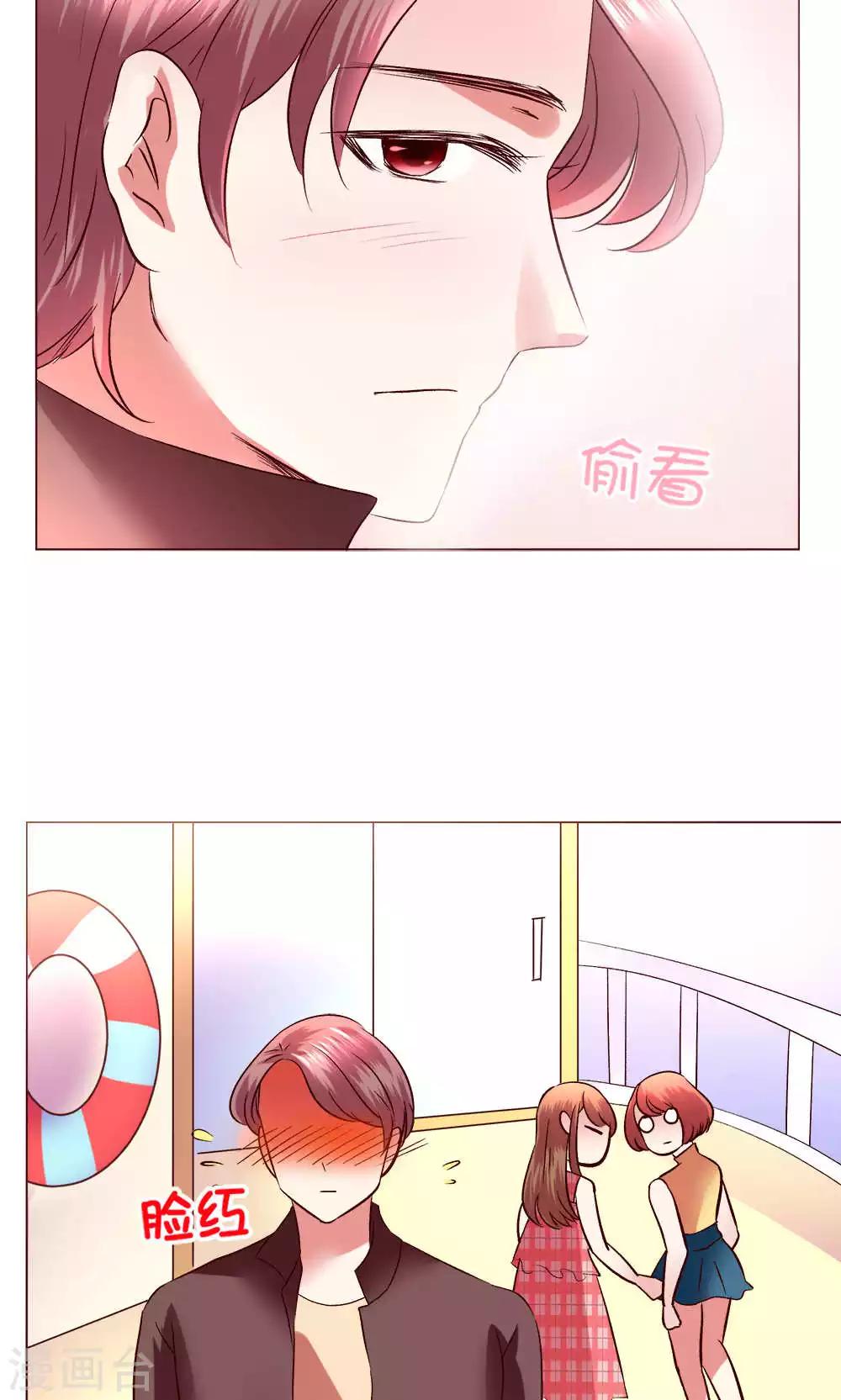 🍔恋爱app 第54话 会谈 第29页