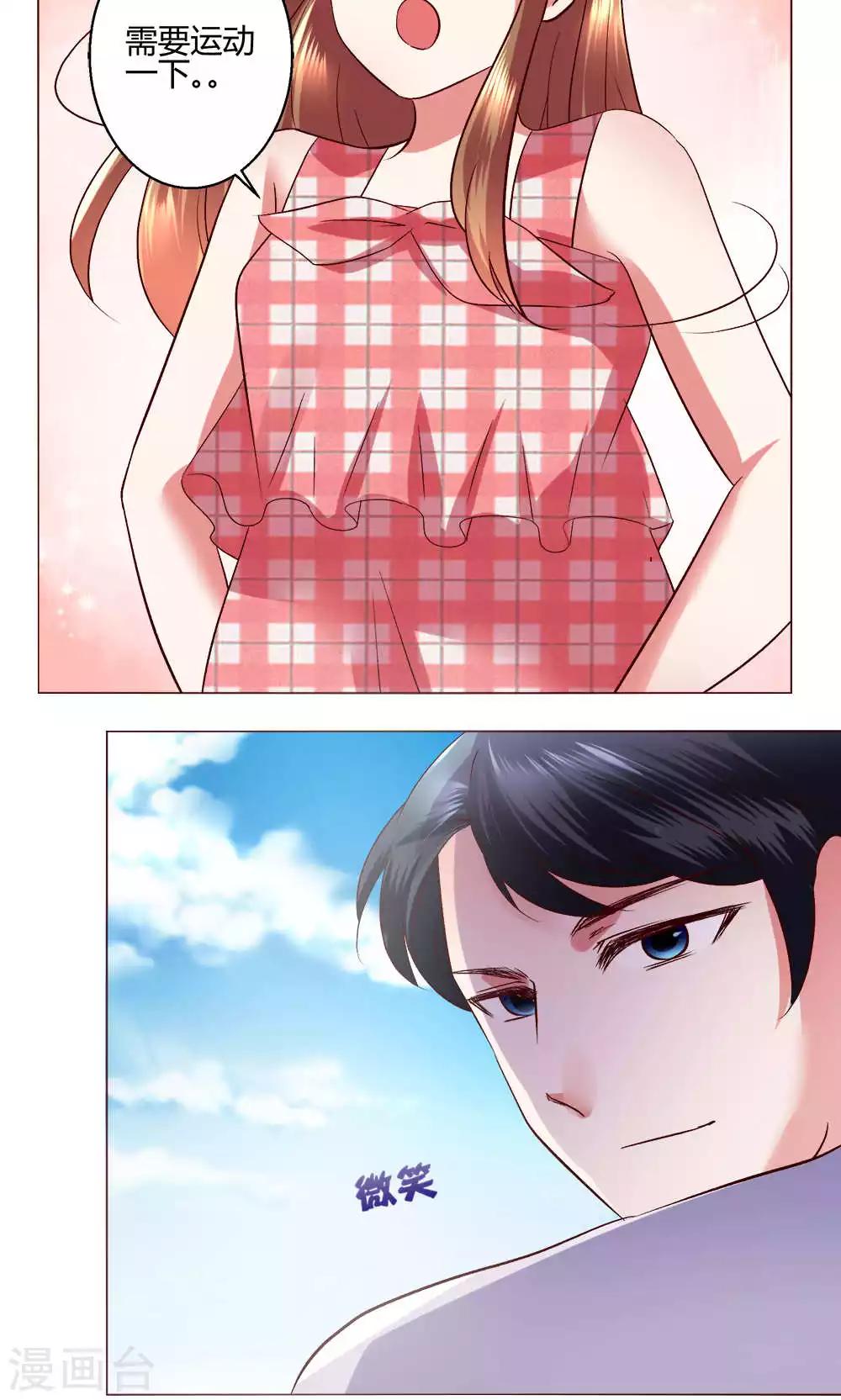 🍔恋爱app 第54话 会谈 第3页