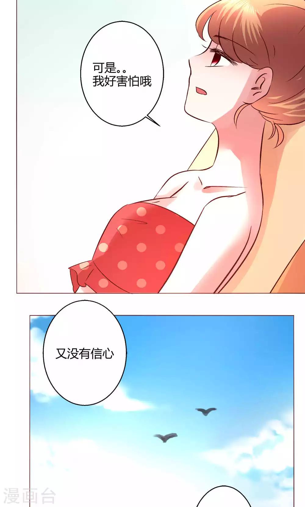 🍔恋爱app 第54话 会谈 第35页
