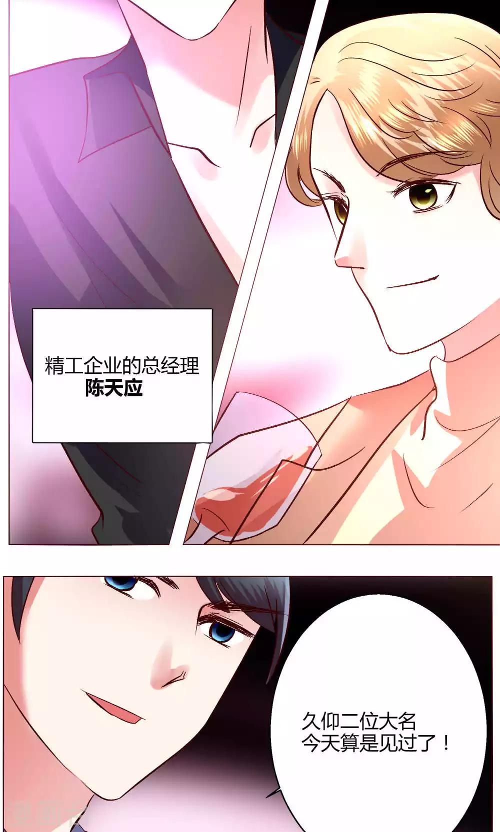 🍔恋爱app 第54话 会谈 第41页