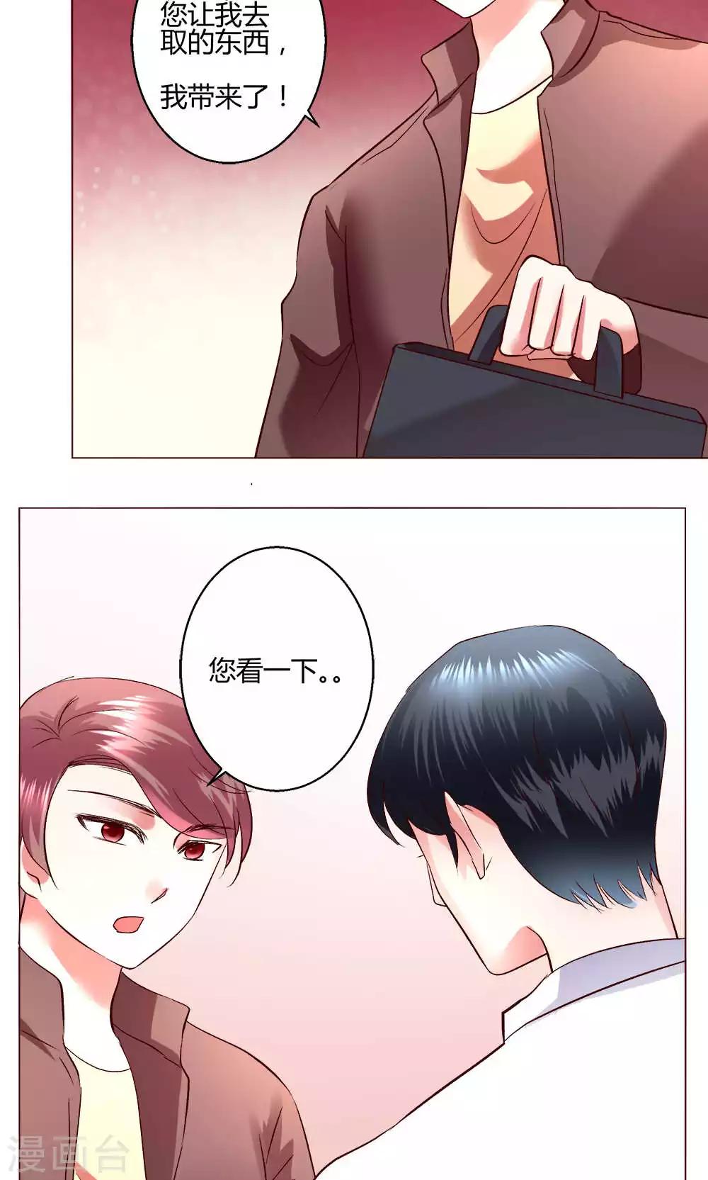 🍔恋爱app 第54话 会谈 第5页