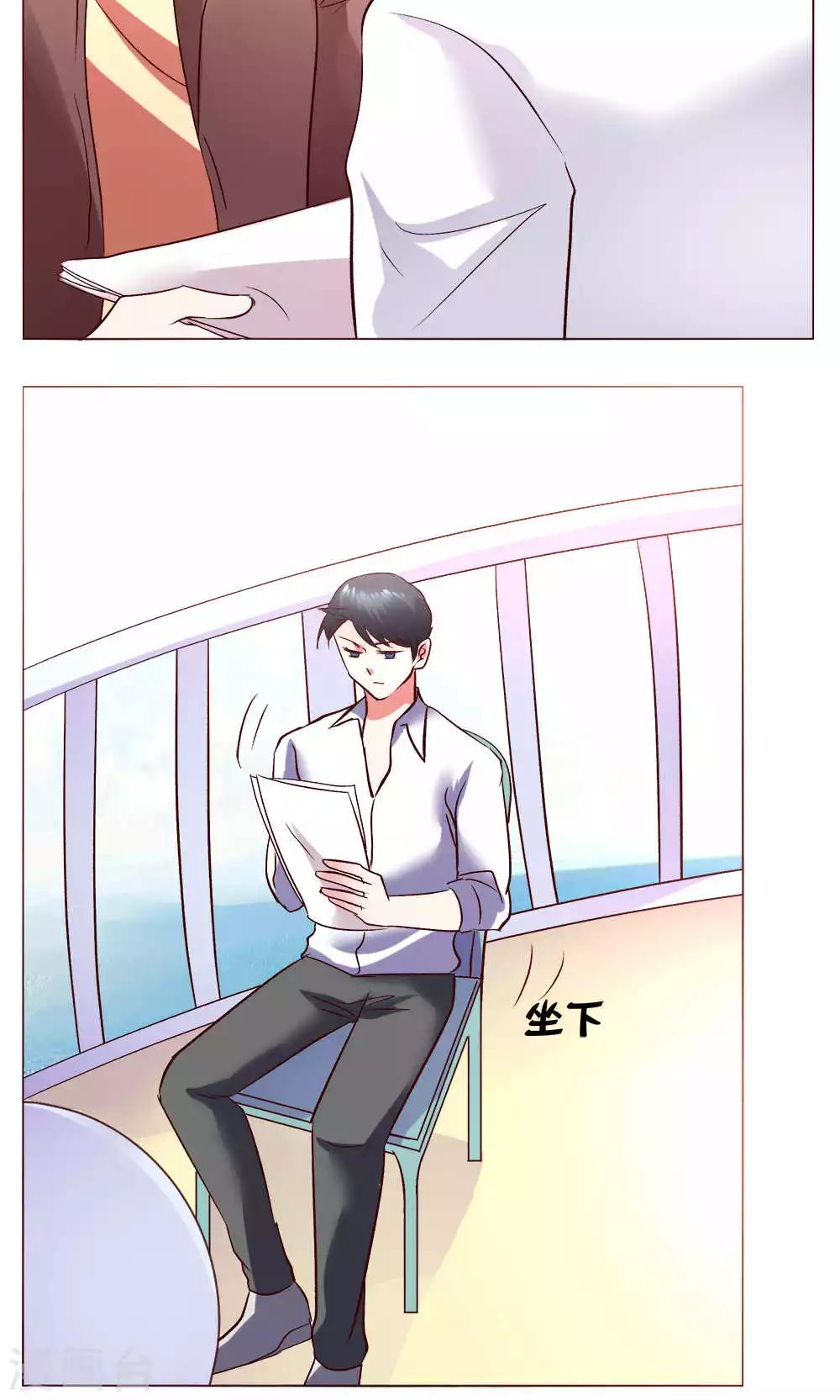 🍔恋爱app 第54话 会谈 第6页