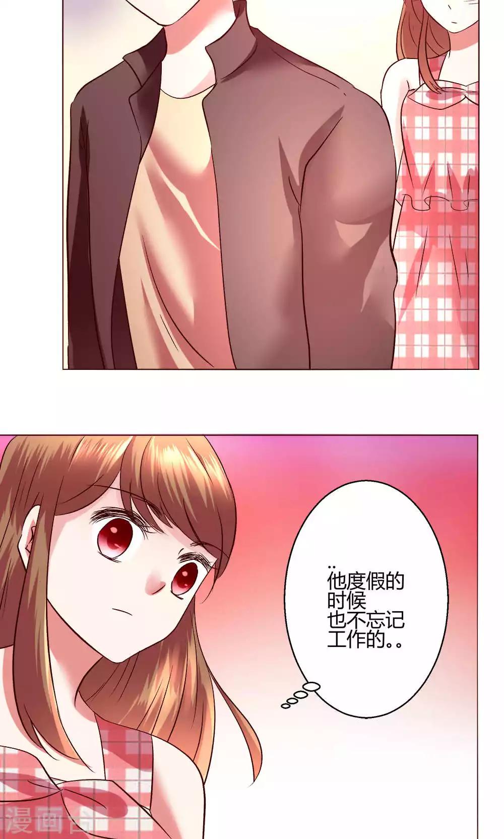 🍔恋爱app 第54话 会谈 第8页