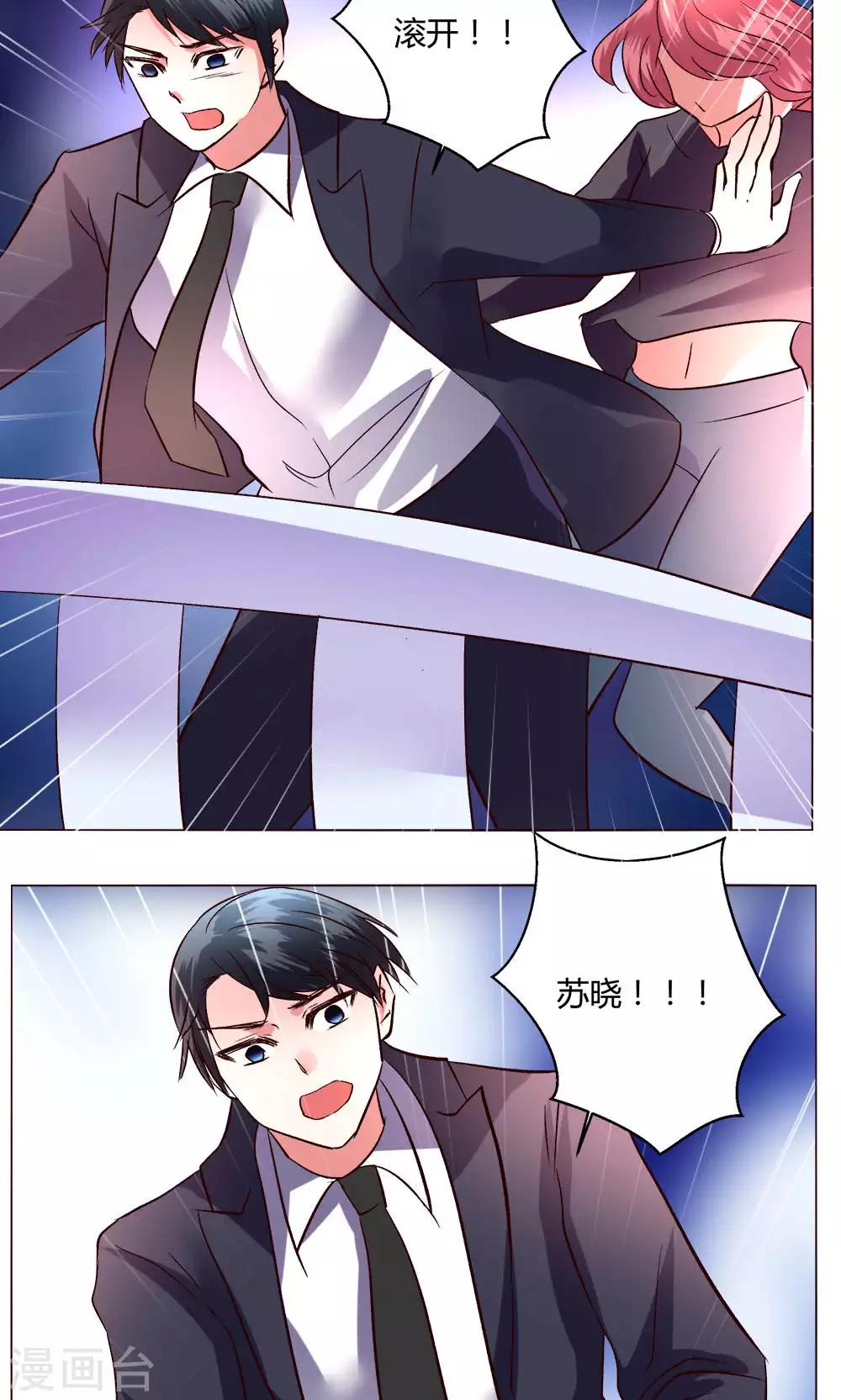 🍔恋爱app 第56话 跳海吧 第10页