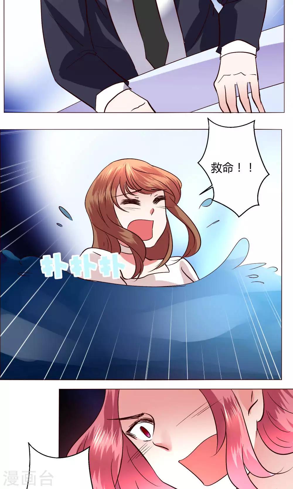 🍔恋爱app 第56话 跳海吧 第11页