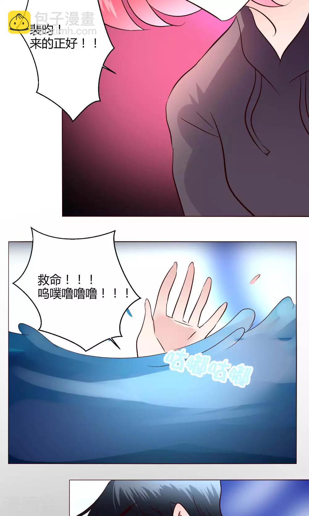 🍔恋爱app 第56话 跳海吧 第12页