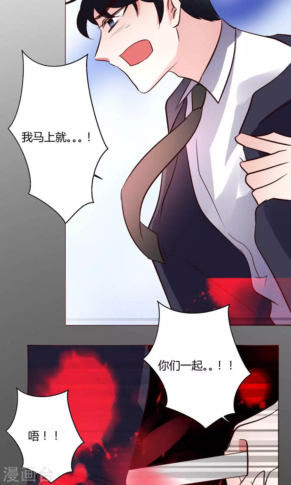 🍔恋爱app 第56话 跳海吧 第13页
