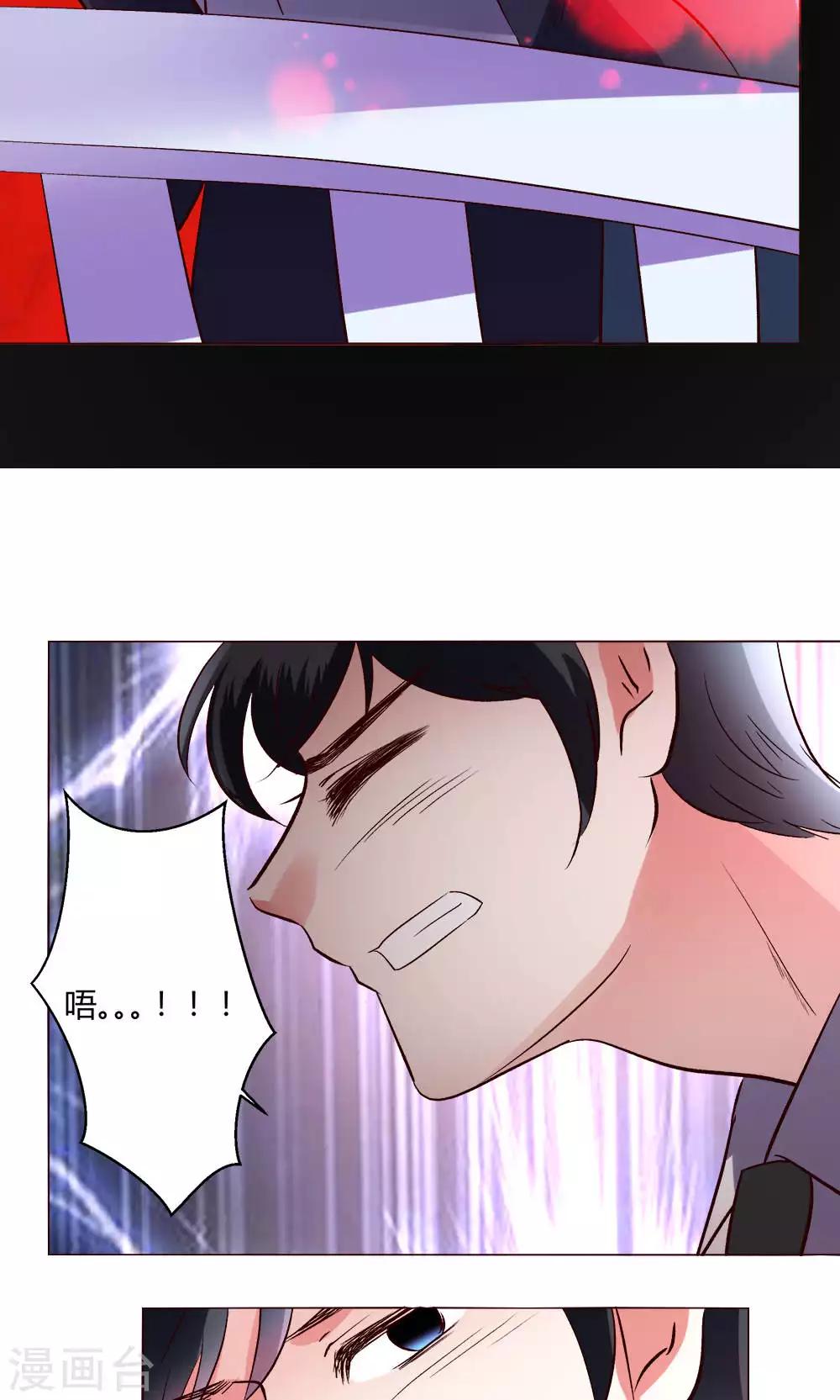 🍔恋爱app 第56话 跳海吧 第15页