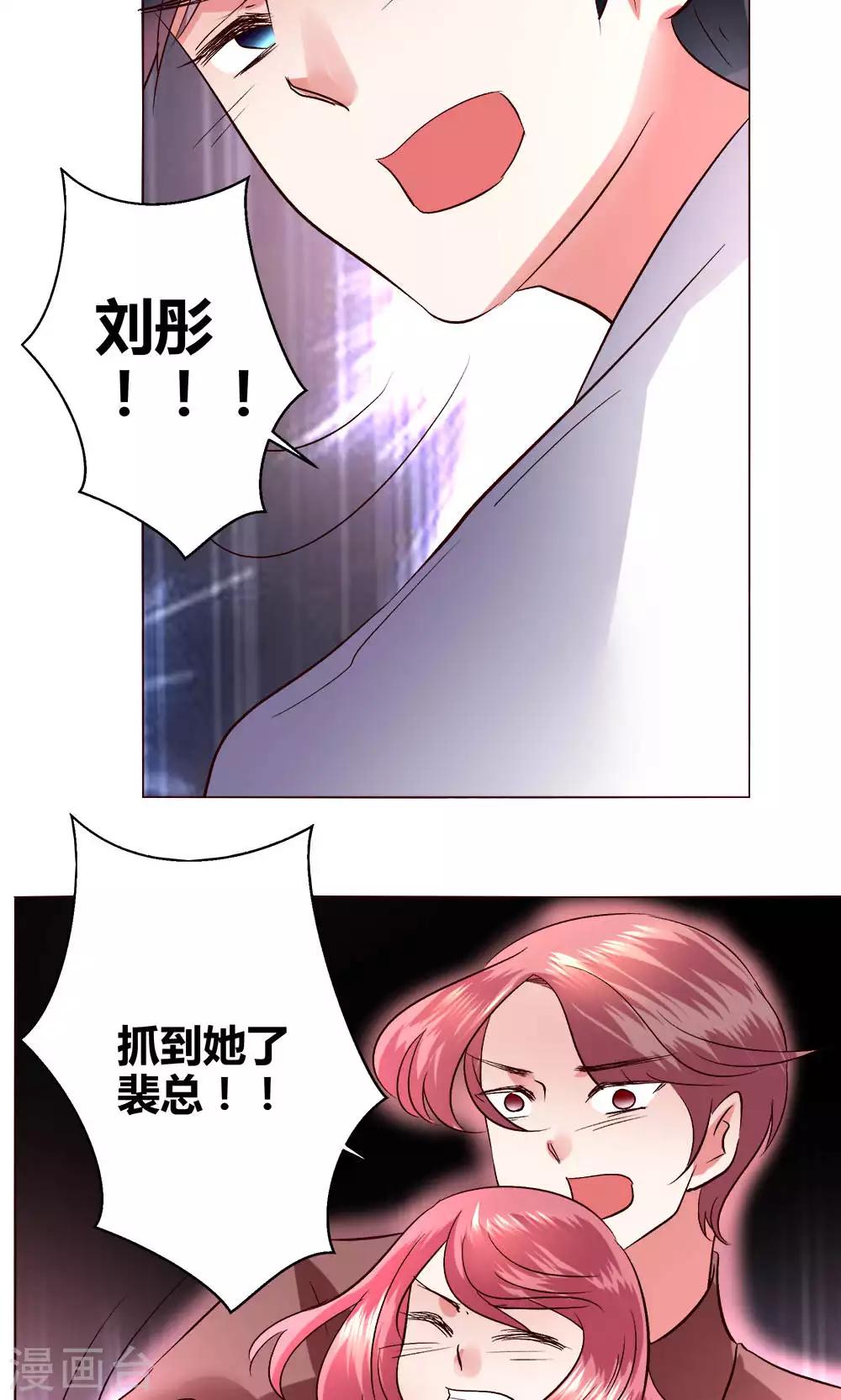 🍔恋爱app 第56话 跳海吧 第16页