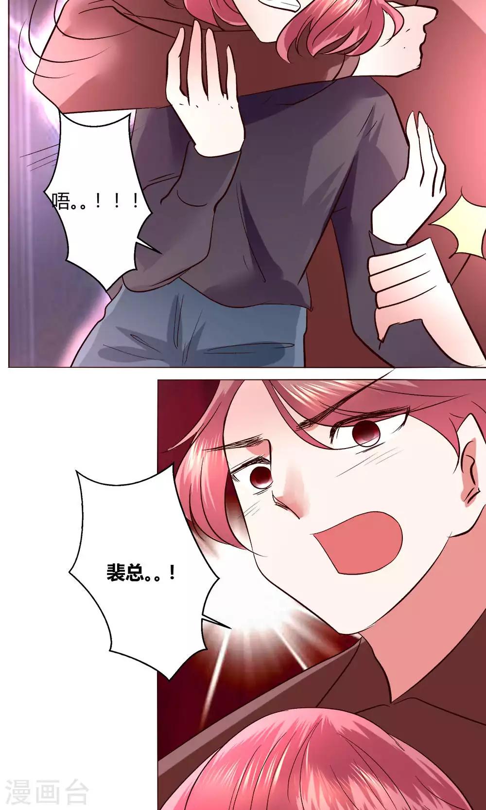 🍔恋爱app 第56话 跳海吧 第17页