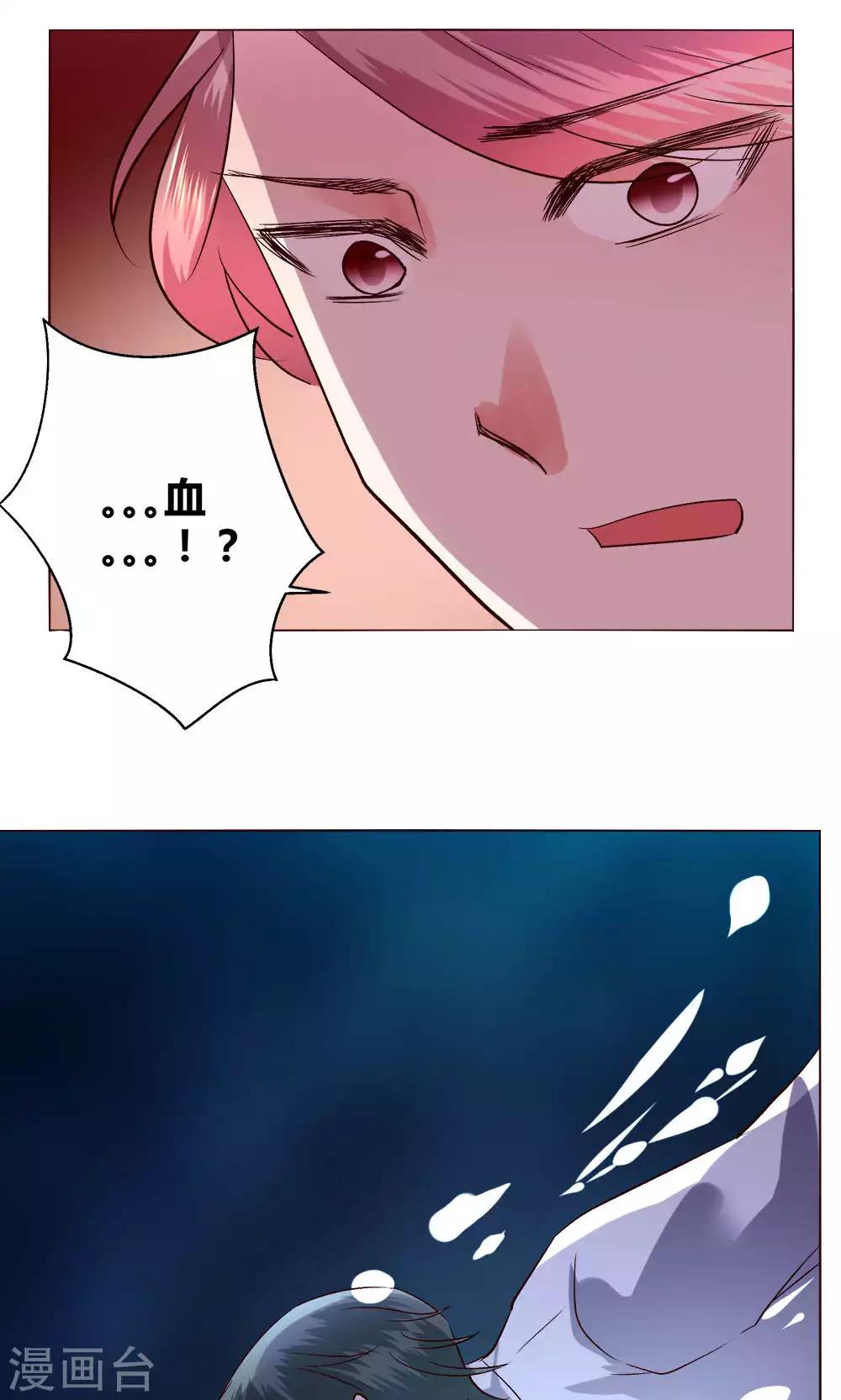 🍔恋爱app 第56话 跳海吧 第19页