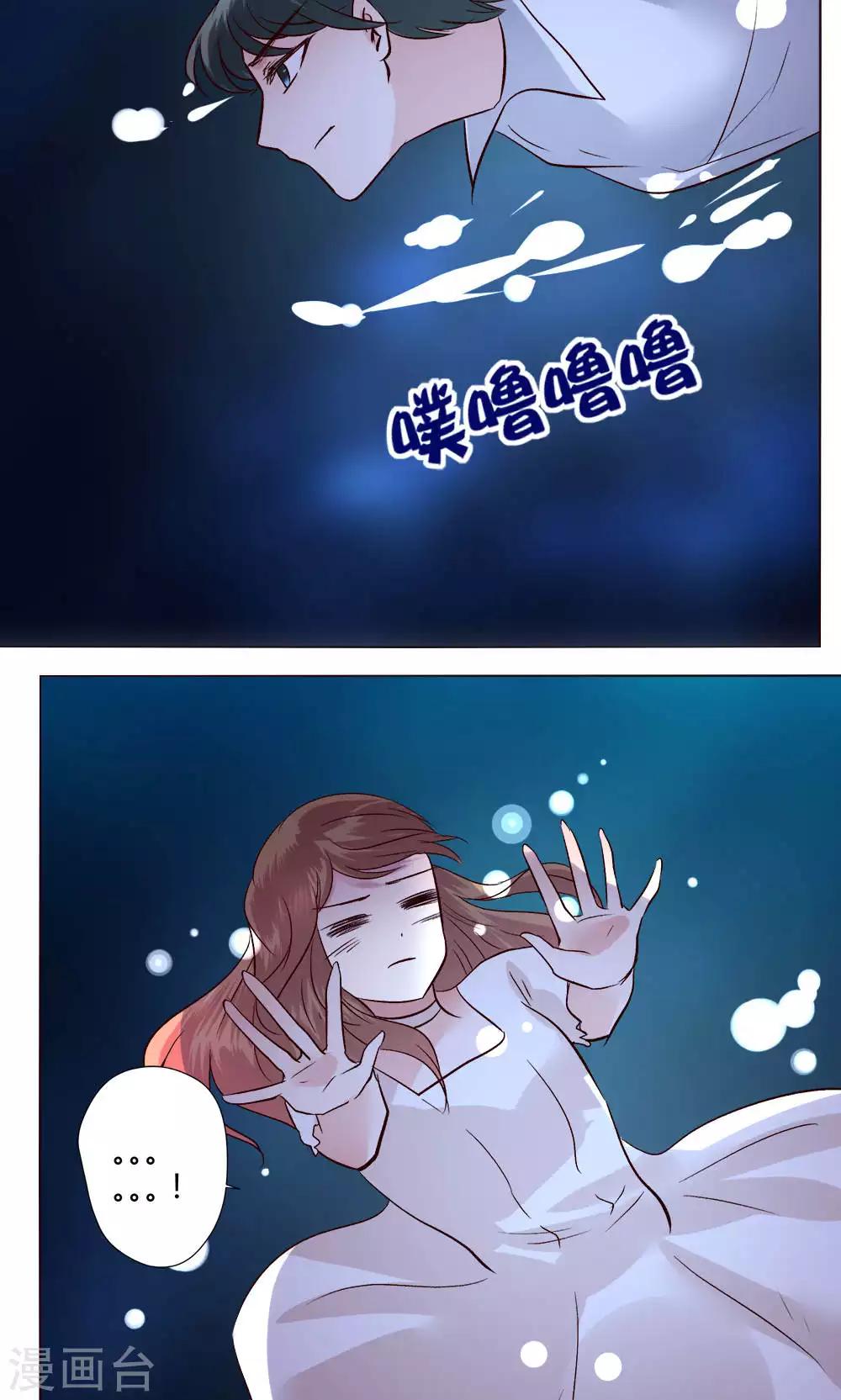 🍔恋爱app 第56话 跳海吧 第20页