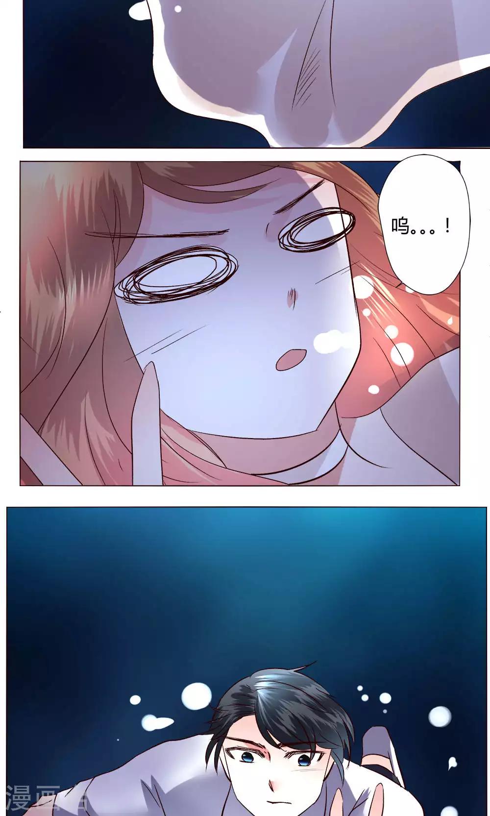 🍔恋爱app 第56话 跳海吧 第21页