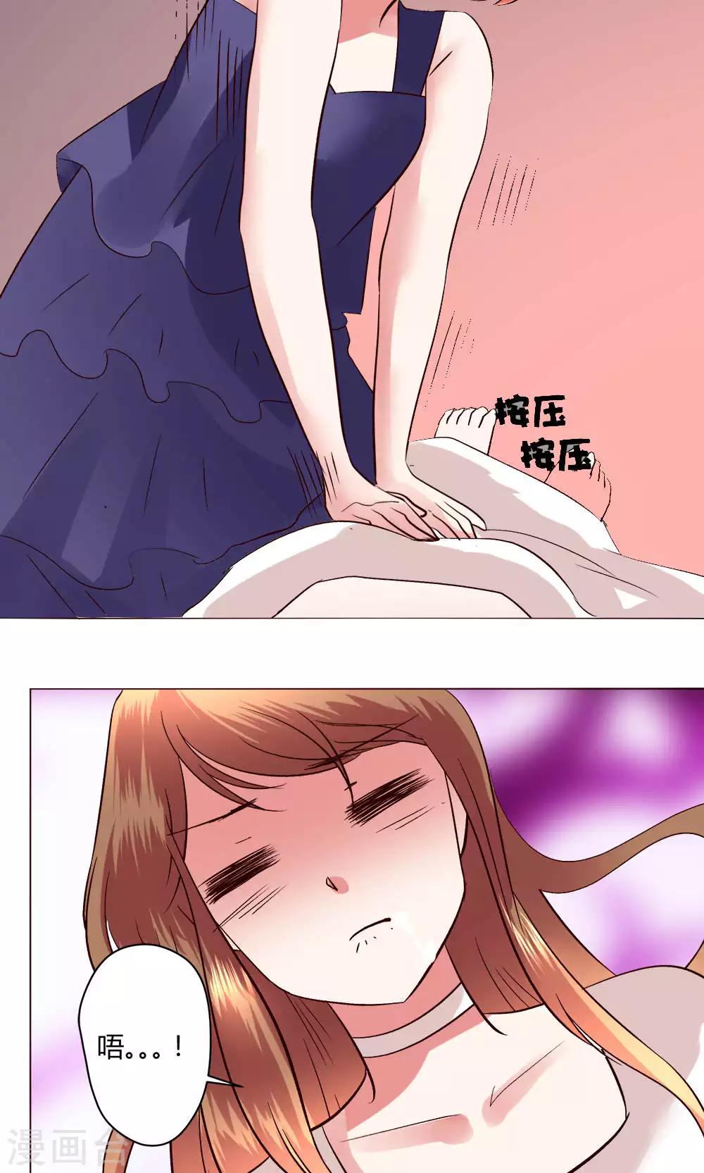 🍔恋爱app 第56话 跳海吧 第28页