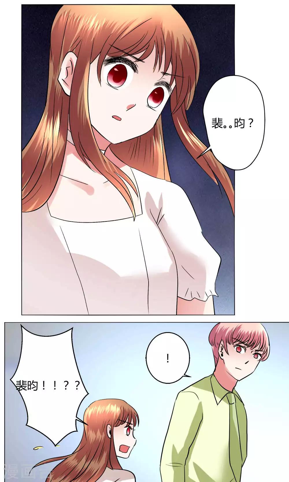🍔恋爱app 第56话 跳海吧 第34页