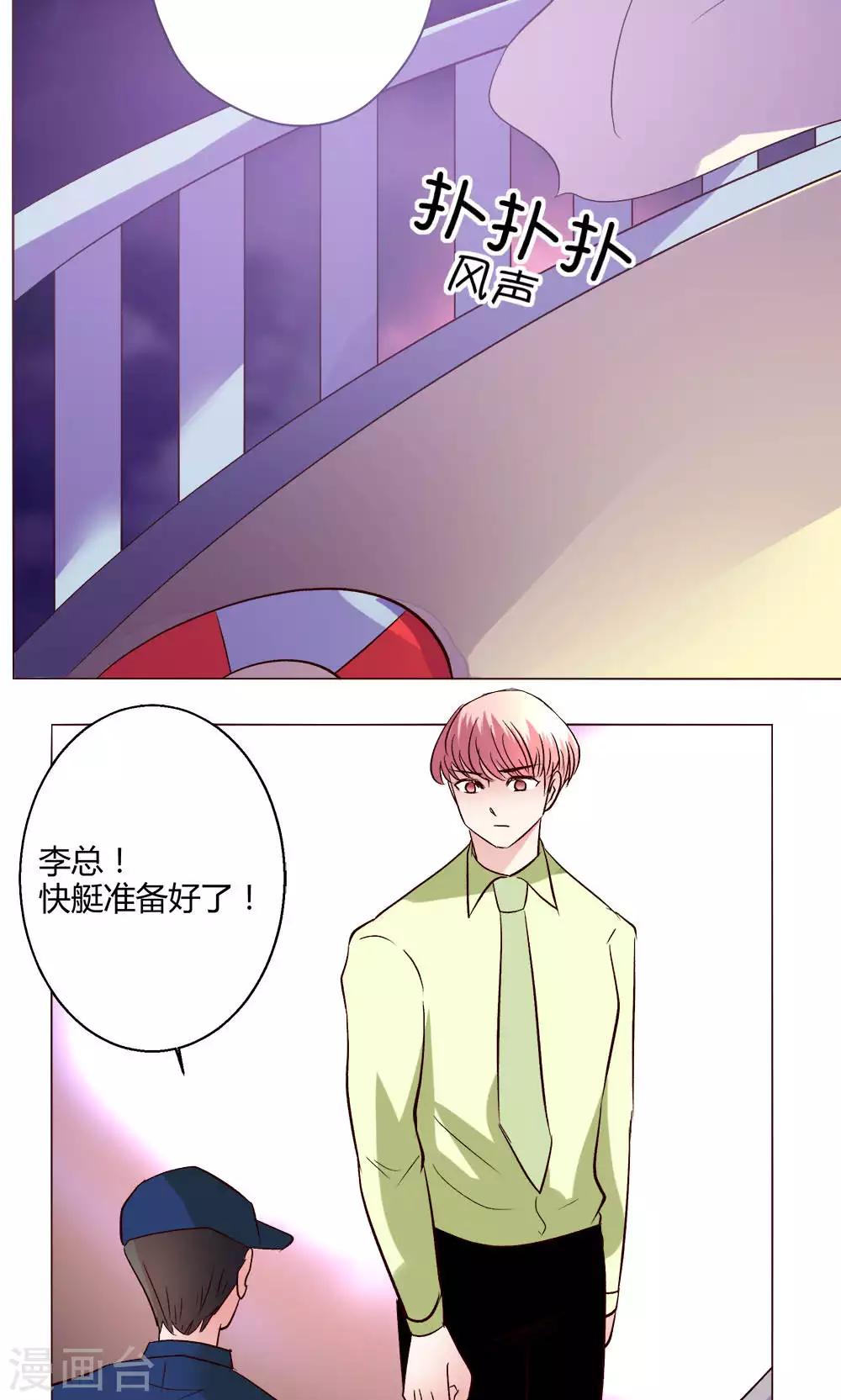 🍔恋爱app 第56话 跳海吧 第38页