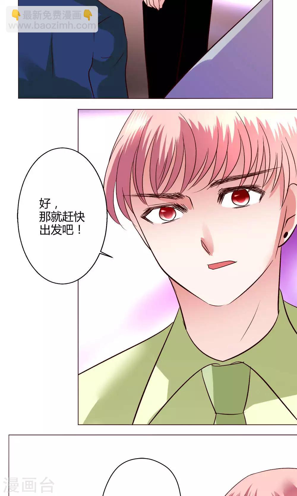 🍔恋爱app 第56话 跳海吧 第39页